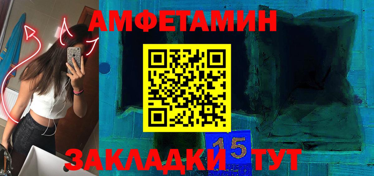 Amphetamine 98%  Amphetamine  Карачаевск  АМФ  Вход с VPN 