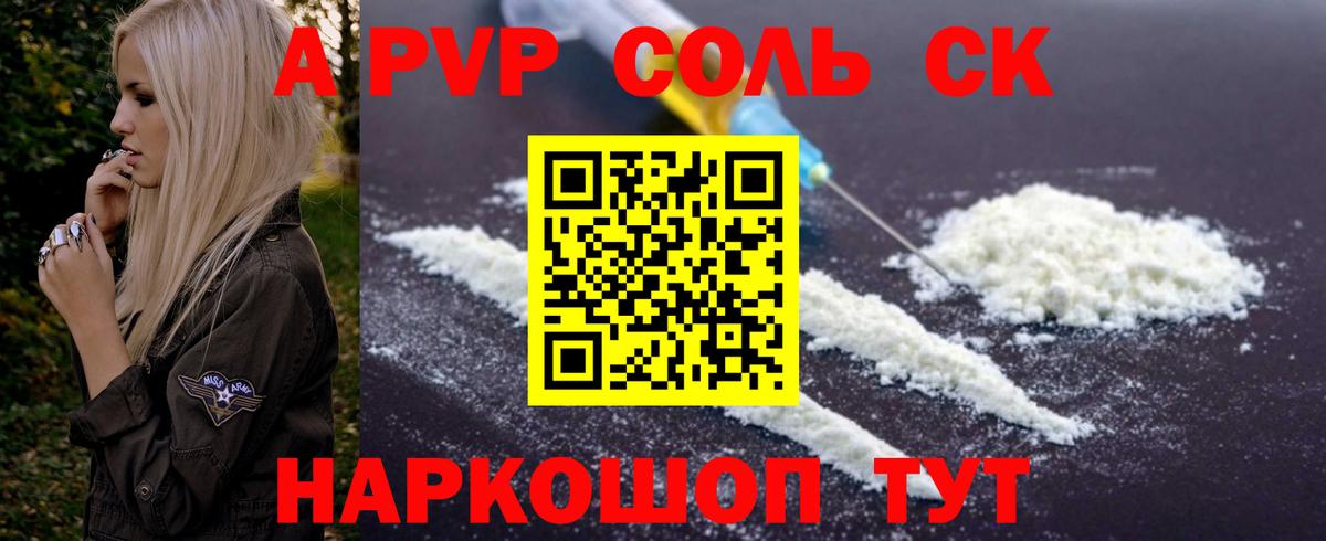 A PVP мука Карачаевск
