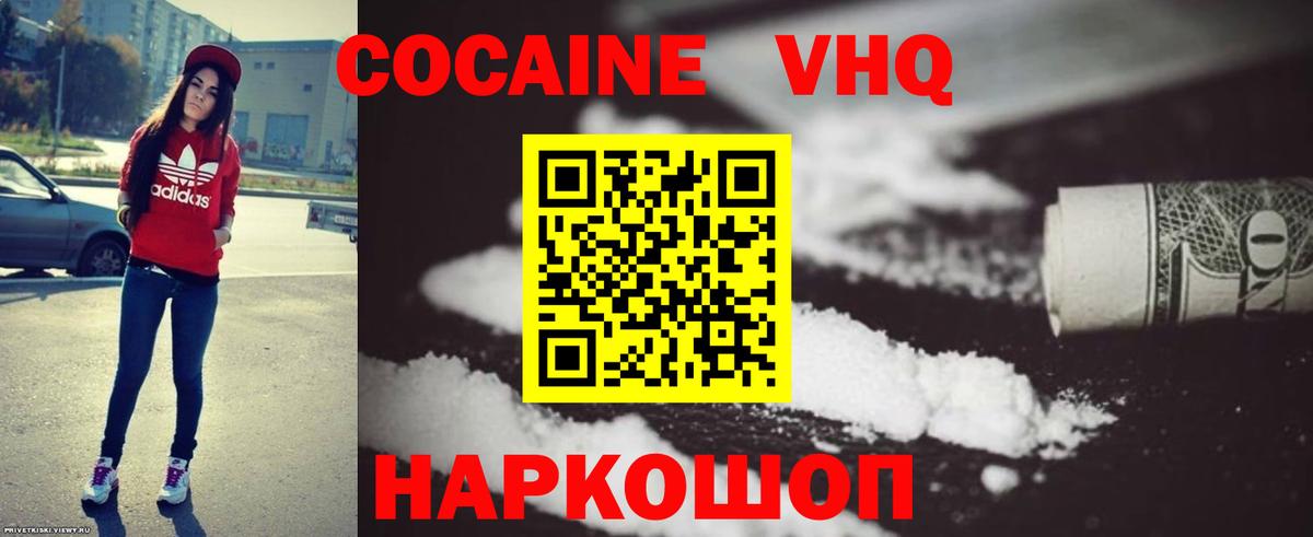 Карачаевск  КОКАИН  продажа наркотиков  COCAIN Эквадор  Вход с VPN 