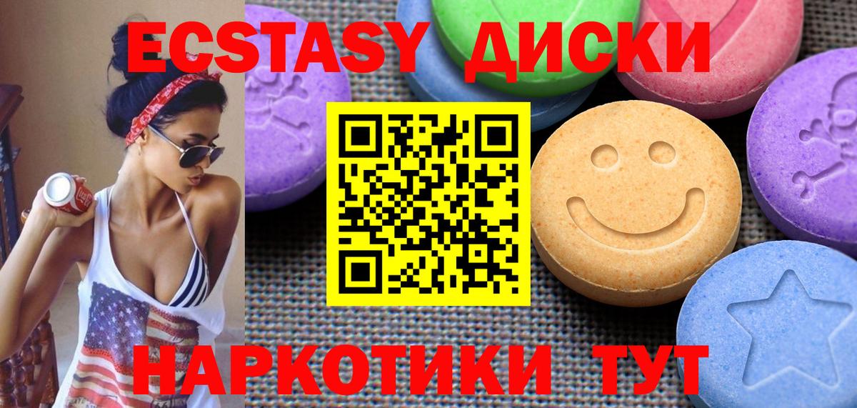 ЭКСТАЗИ ешки Карачаевск