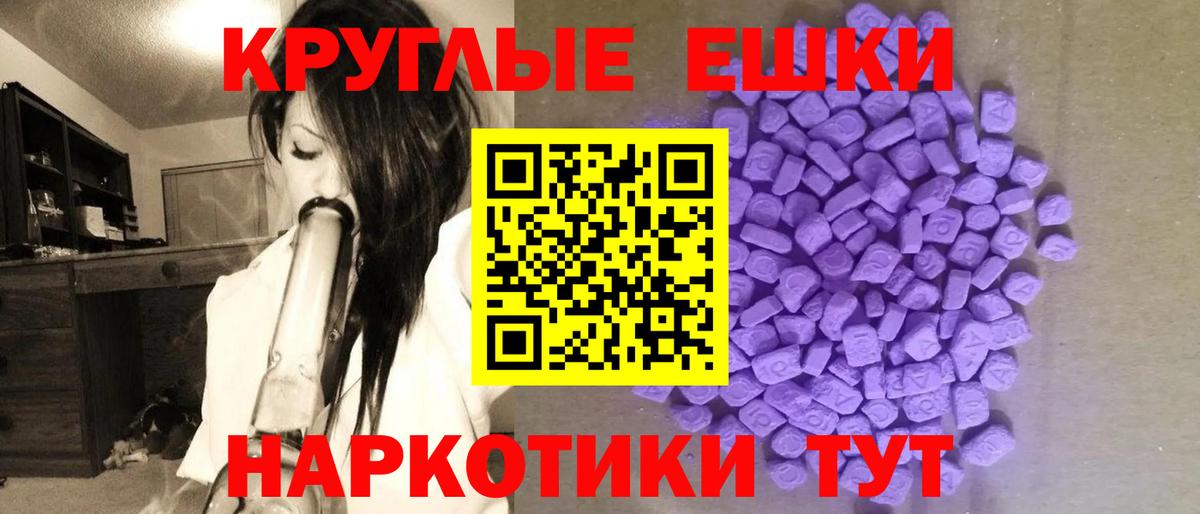 Карачаевск  Экстази  Вход с VPN  Ecstasy 280 MDMA 