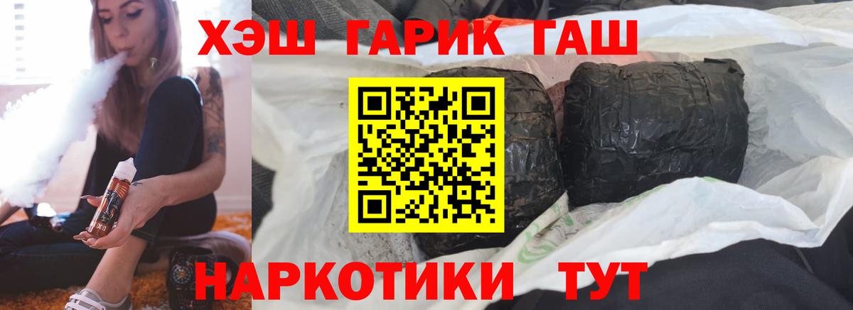 ГАШИШ убойный  Гашиш ice o lator  Карачаевск  ГАШИШ  Вход с VPN 