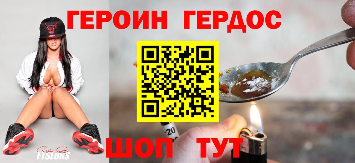 ГЕРОИН гречка  Вход с VPN  Карачаевск 
