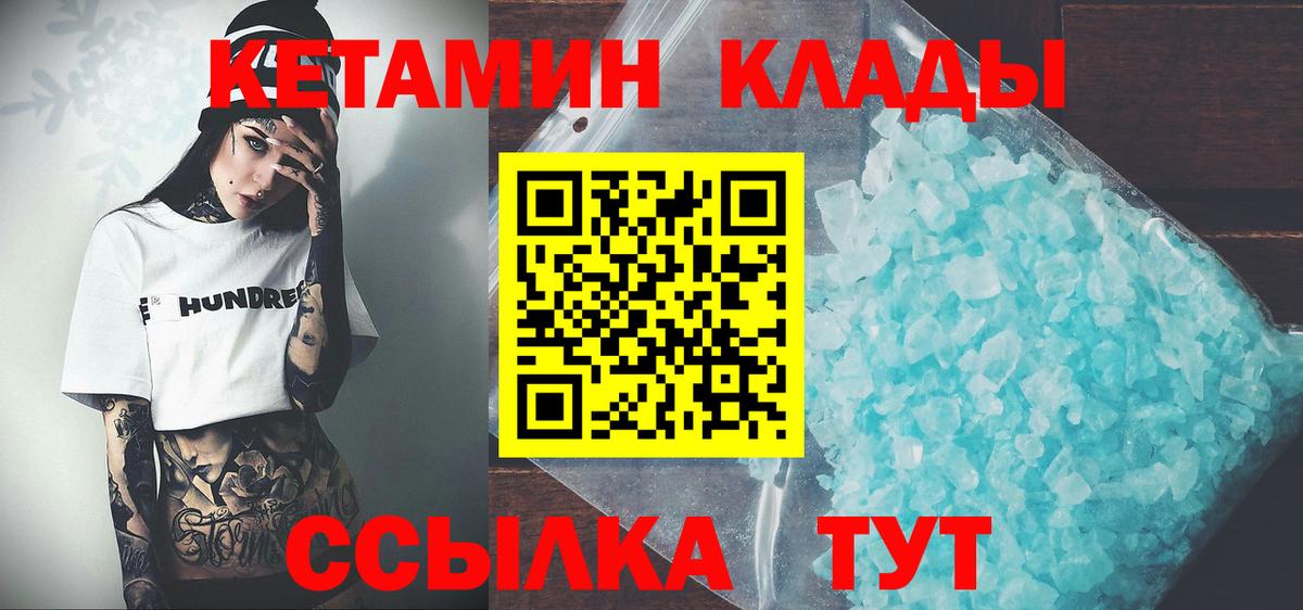КЕТАМИН ketamine  Вход с VPN  Кетамин VHQ  Карачаевск 