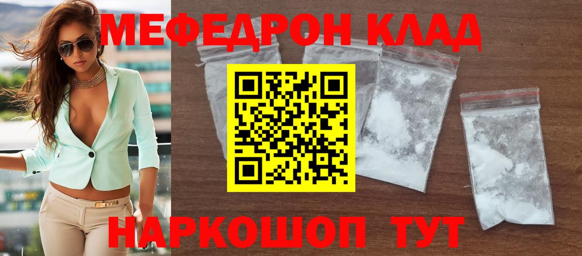 МЕФ mephedrone  Мефедрон мука  наркошоп  Карачаевск  Вход с VPN  Меф 