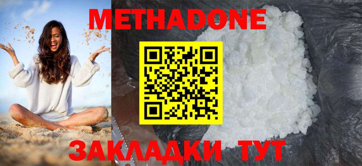 МЕТАДОН мёд  Вход с VPN  Метадон VHQ  кракен зеркало  Карачаевск 