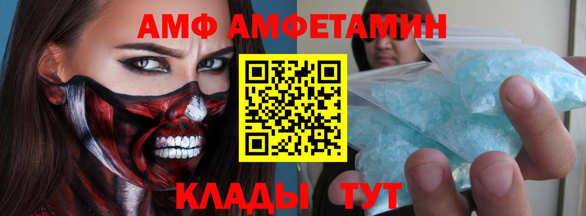 Карачаевск  Первитин Methamphetamine  Вход с VPN  Первитин Methamphetamine 