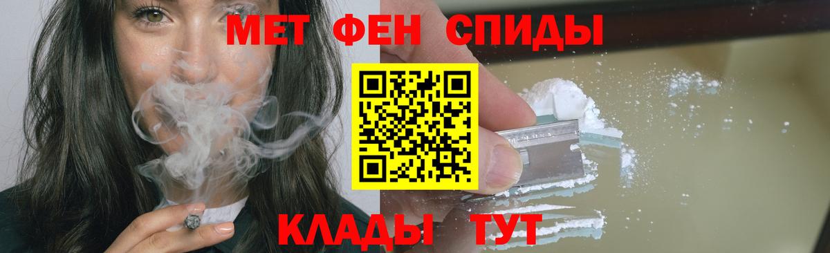 Метамфетамин винт Карачаевск