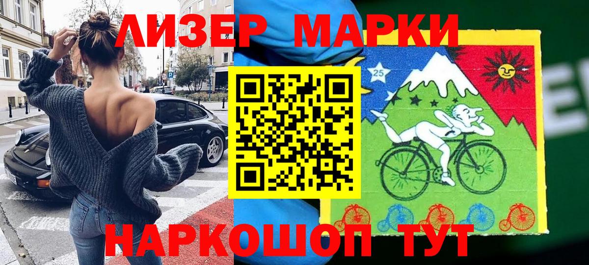 Карачаевск  купить   Вход с VPN  Марки 25I-NBOMe 1,5мг  Марки 25I-NBOMe 1,5мг  Наркотические марки 