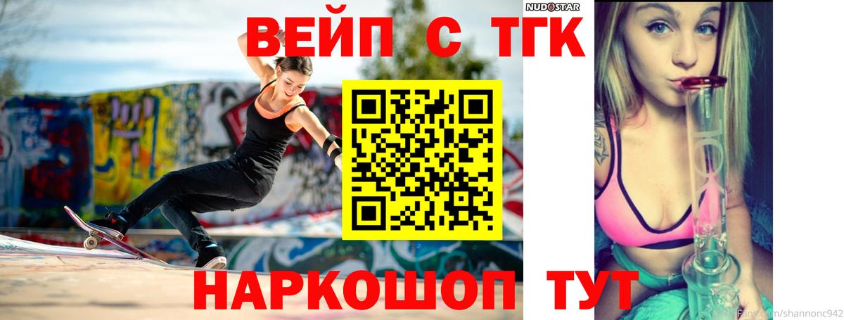 Карачаевск  Дистиллят ТГК вейп с тгк  купить наркотик  Вход с VPN 