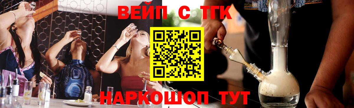 ТГК жижа Карачаевск